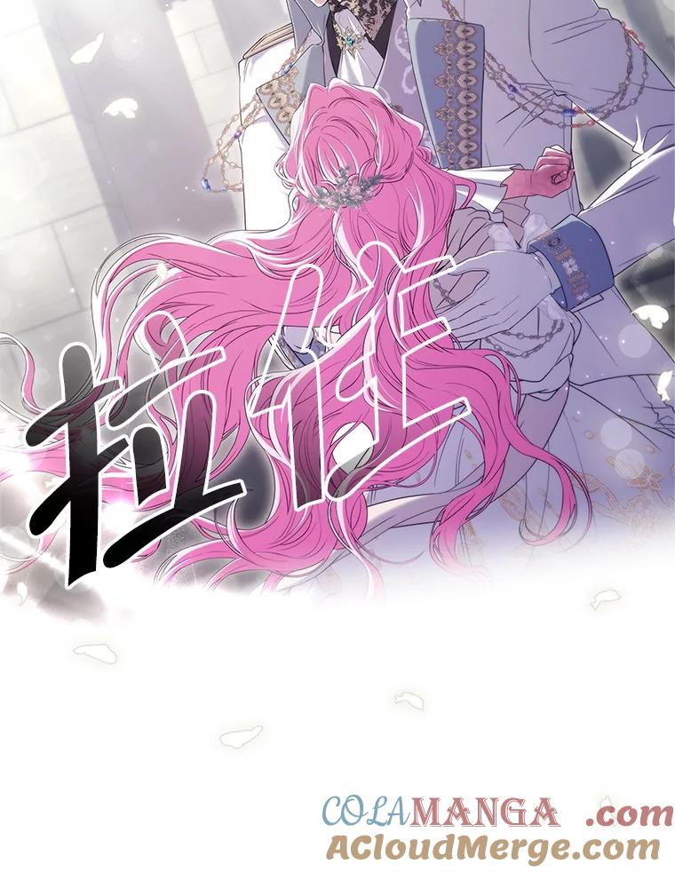 《被关在网游里了》72.皇太子的邀请 第29页