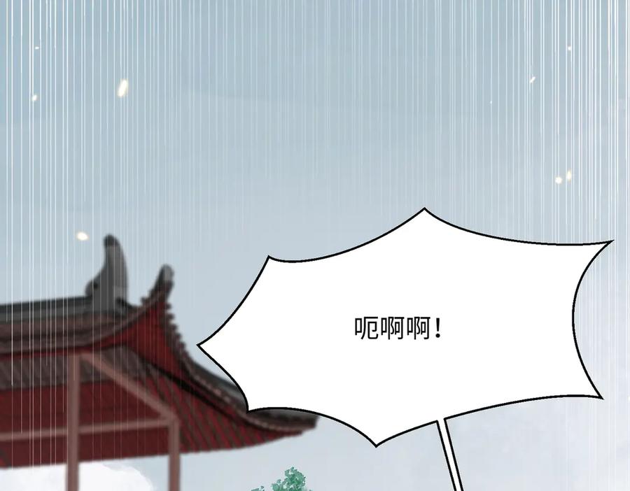 《玄幻：我的女帝徒弟要黑化》第6话 我的弟子 第22页