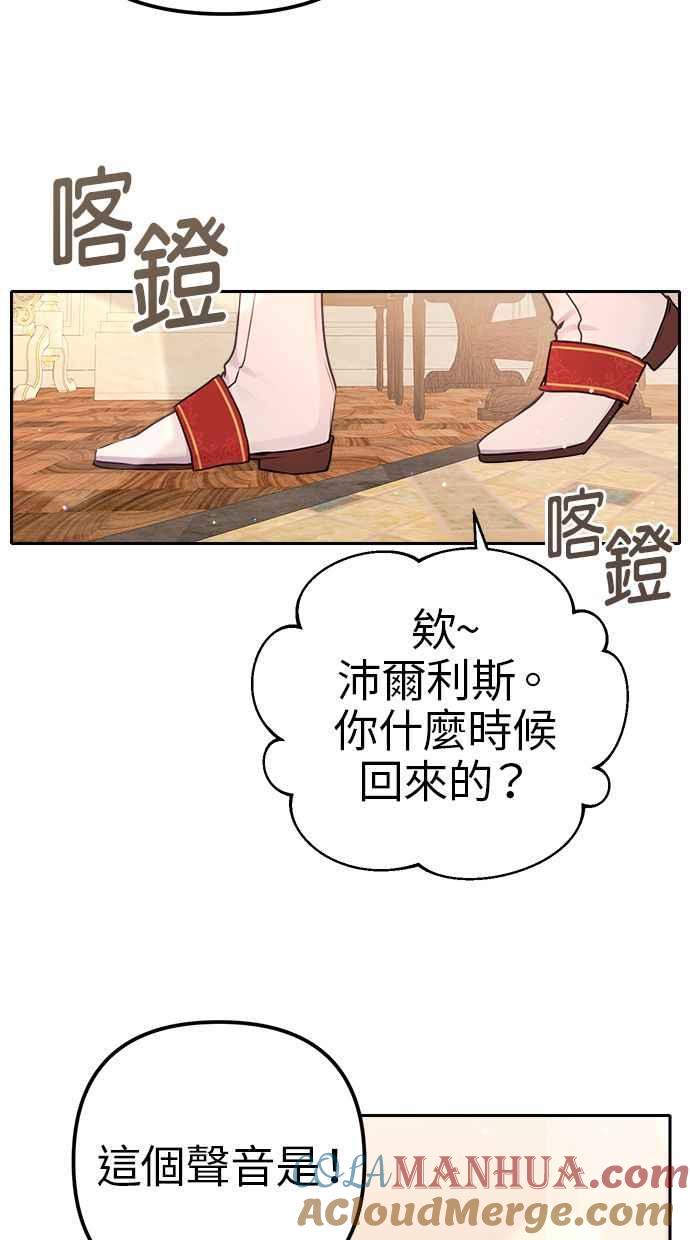 《我的婆家很爱我》第8话 第55页