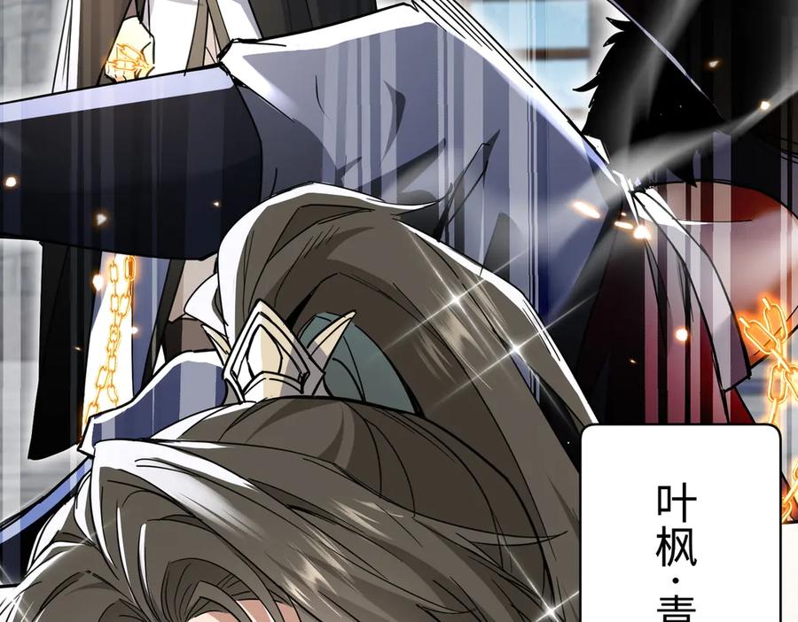 《玄幻：我的女帝徒弟要黑化》第6话 我的弟子 第24页