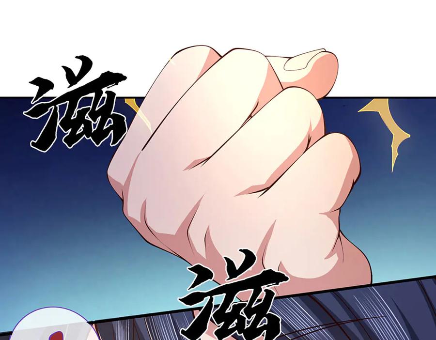 《一力破诸天万界》第87话 镇魂雷 第5页