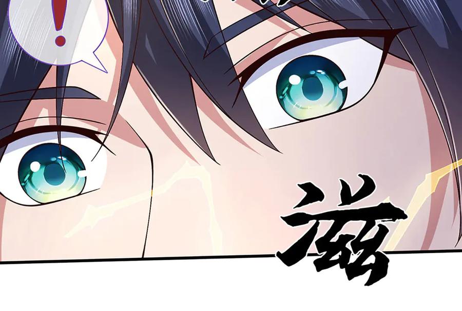 《一力破诸天万界》第87话 镇魂雷 第6页