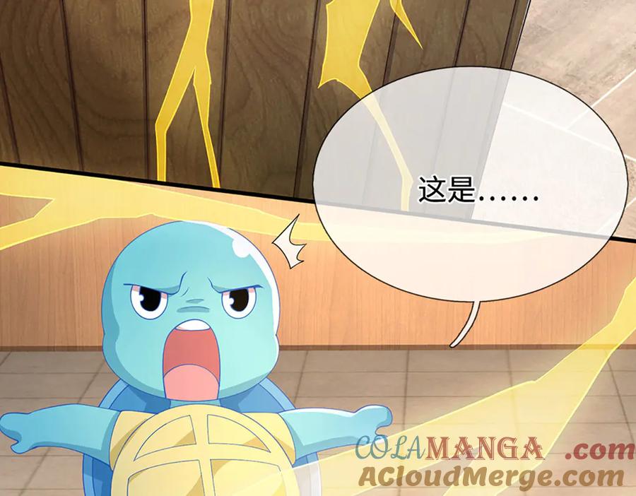 《一力破诸天万界》第87话 镇魂雷 第10页