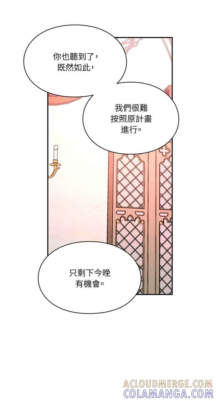 《外科医生爱丽丝》第132话 第13页