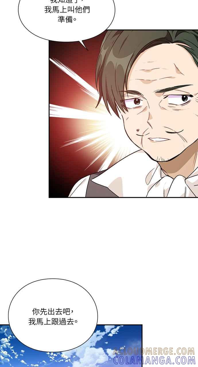 《外科医生爱丽丝》第132话 第16页