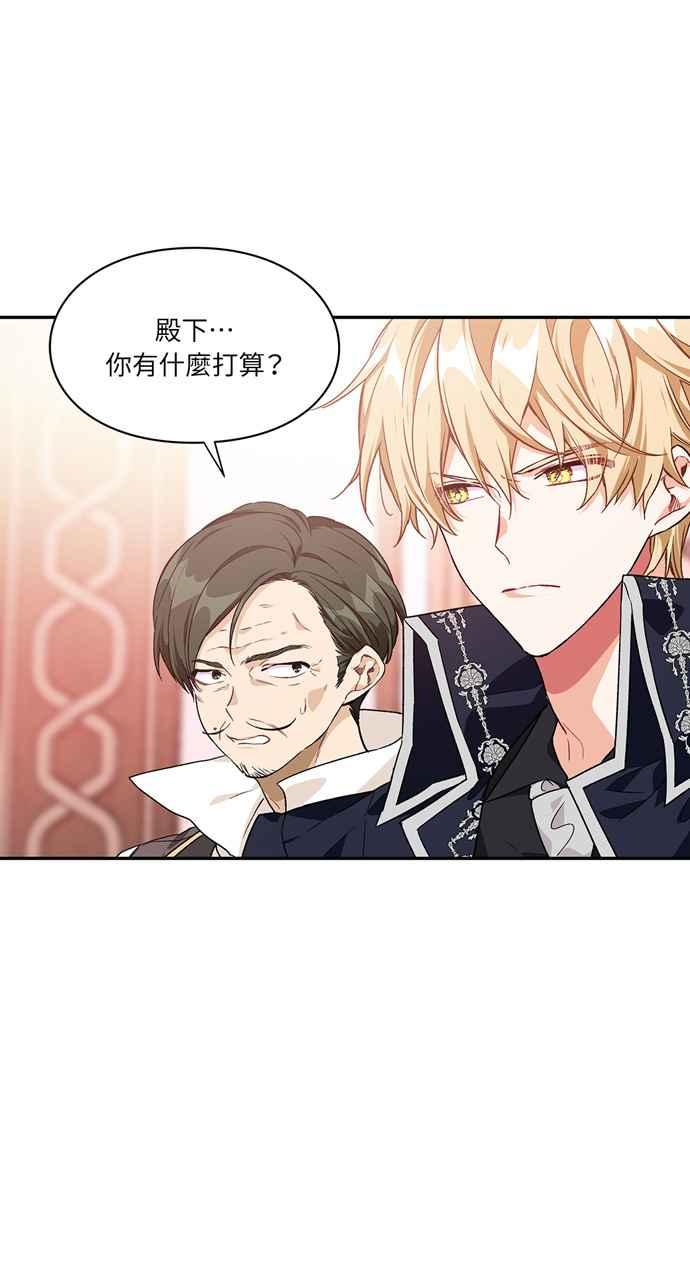 《外科医生爱丽丝》第132话 第12页