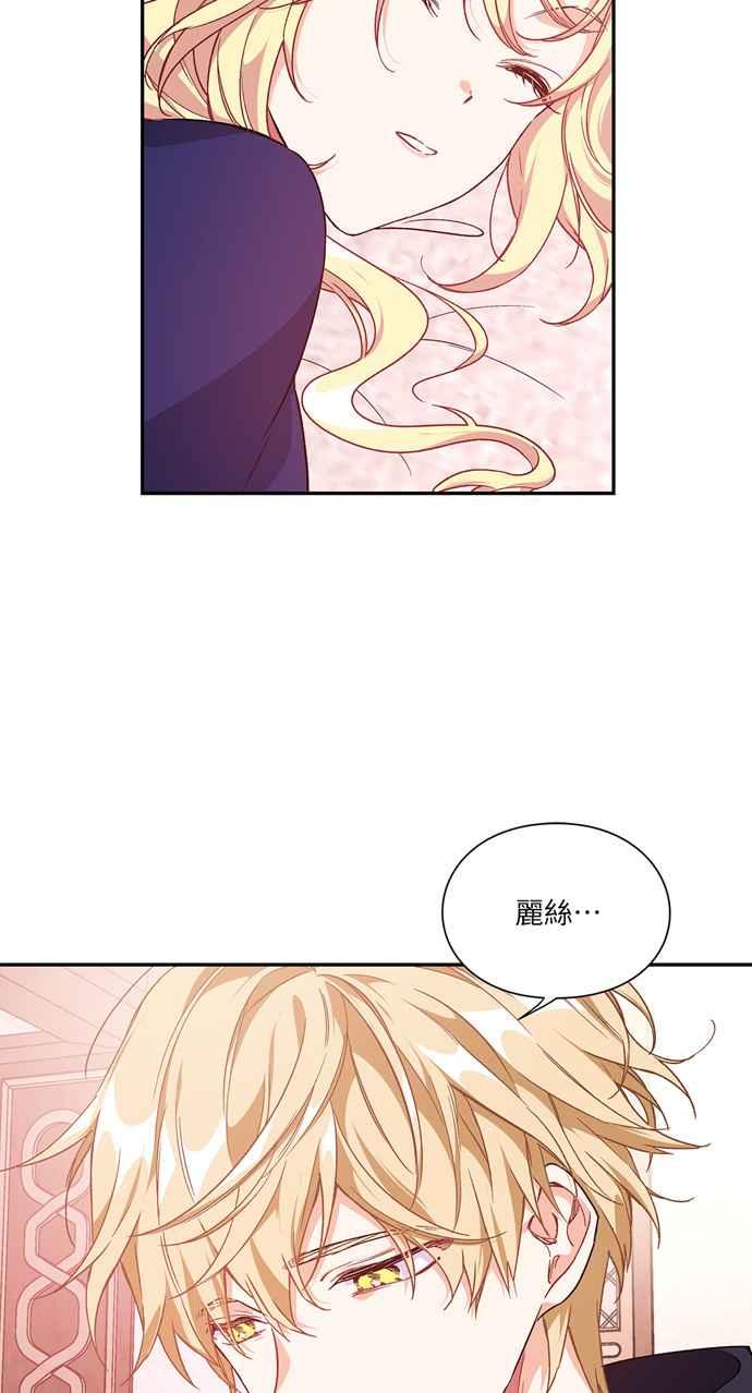 《外科医生爱丽丝》第132话 第20页