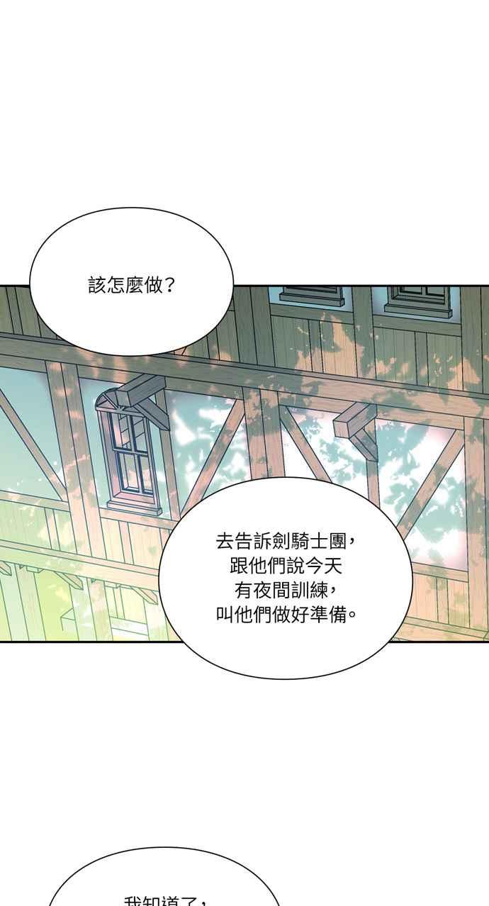 《外科医生爱丽丝》第132话 第15页