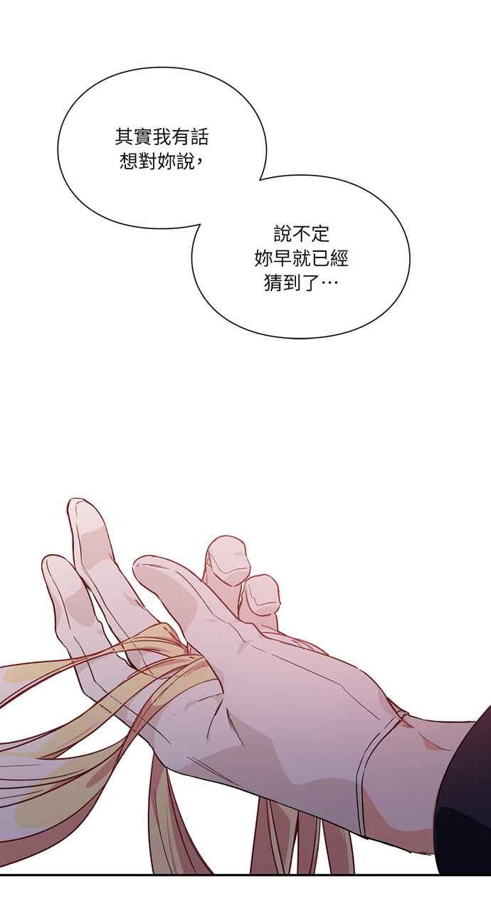 《外科医生爱丽丝》第132话 第23页