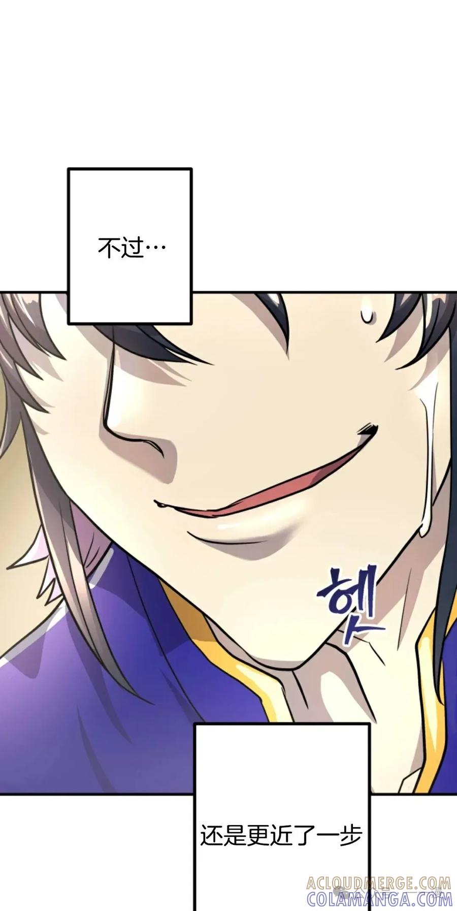 《1RM的钢铁骑士》11 第117页
