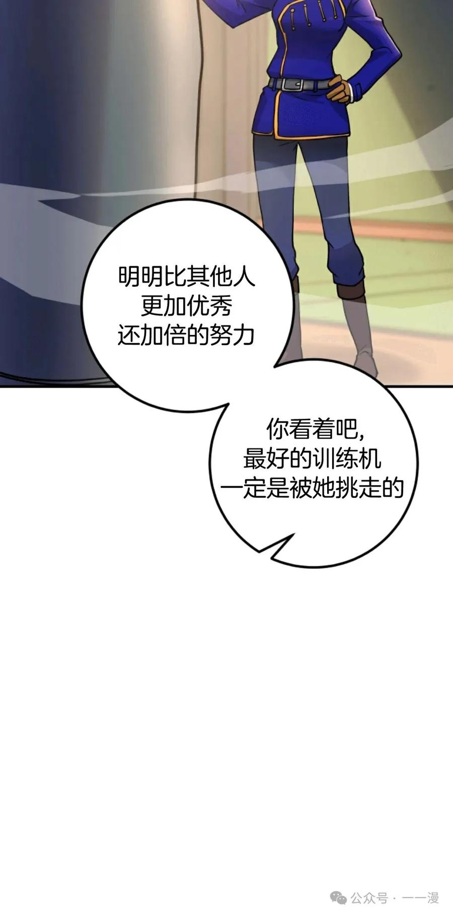 《1RM的钢铁骑士》11 第44页