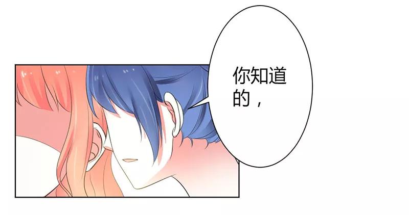 《致命宠妻：总裁纳命来！》第108话 你就是他的公主 第24页