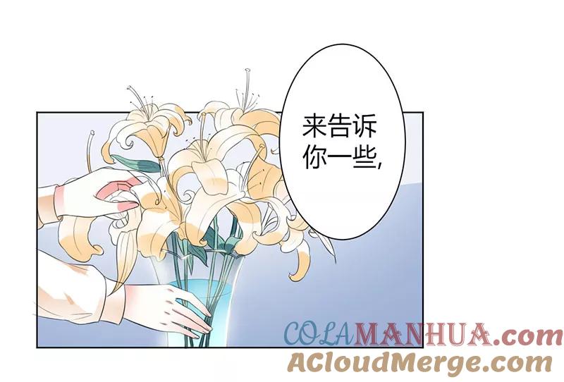 《致命宠妻：总裁纳命来！》第108话 你就是他的公主 第21页
