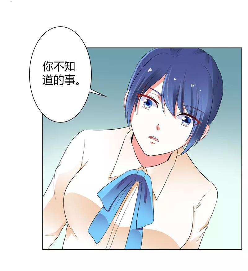 《致命宠妻：总裁纳命来！》第108话 你就是他的公主 第22页