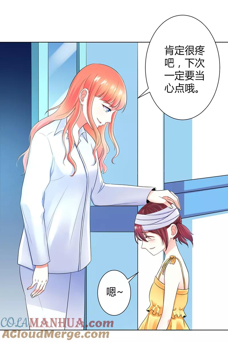 《致命宠妻：总裁纳命来！》第108话 你就是他的公主 第3页