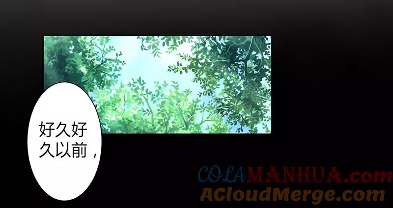 《致命宠妻：总裁纳命来！》第108话 你就是他的公主 第9页