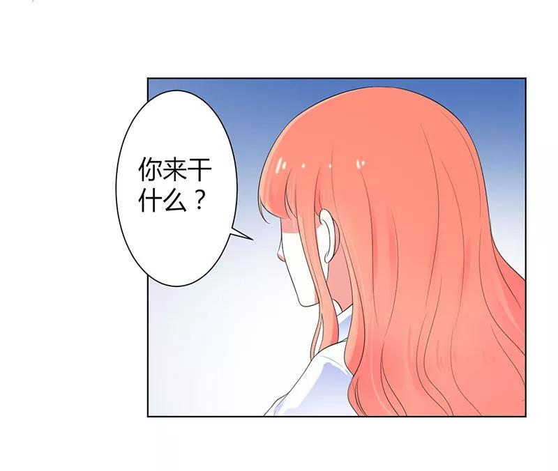 《致命宠妻：总裁纳命来！》第108话 你就是他的公主 第20页