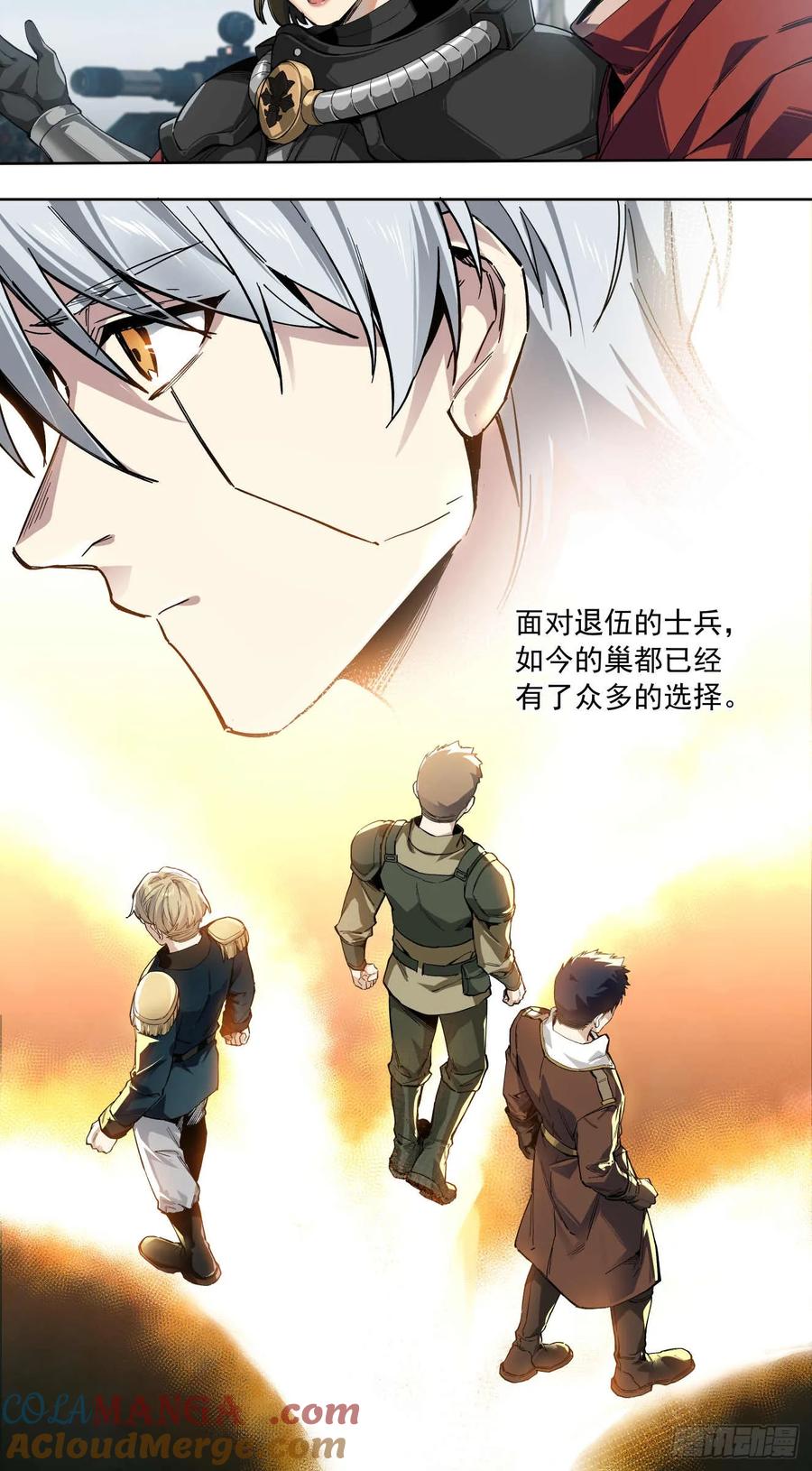《泰拉战纪》善战者 第17页
