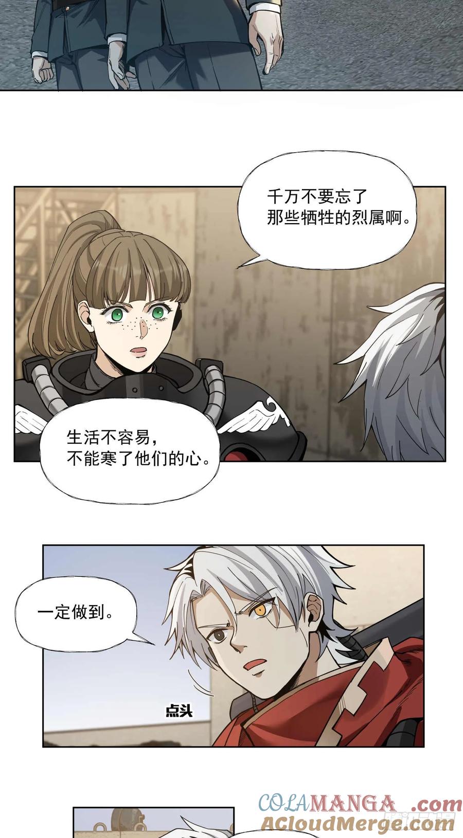 《泰拉战纪》善战者 第19页