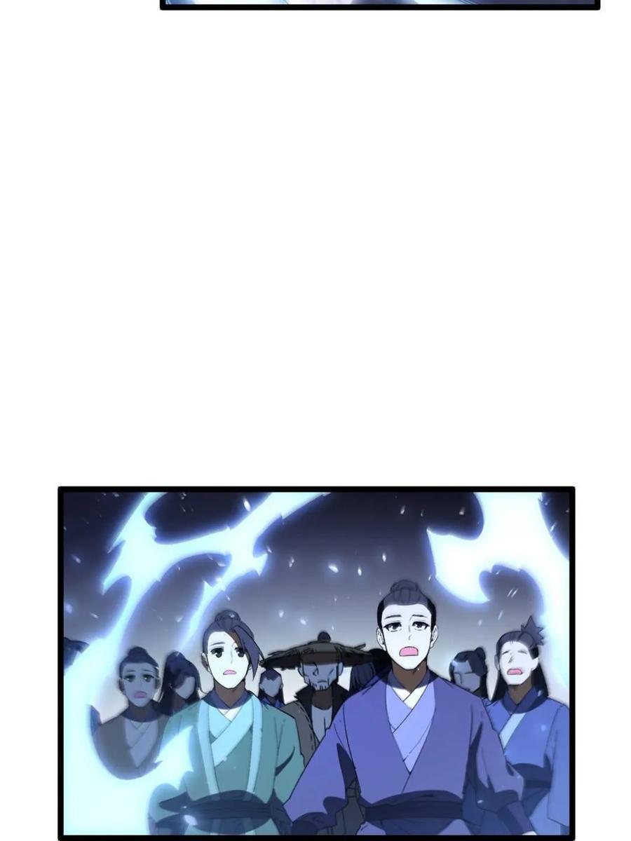 《开局签到荒古圣体》第118话 117.强强碰撞! 第104页