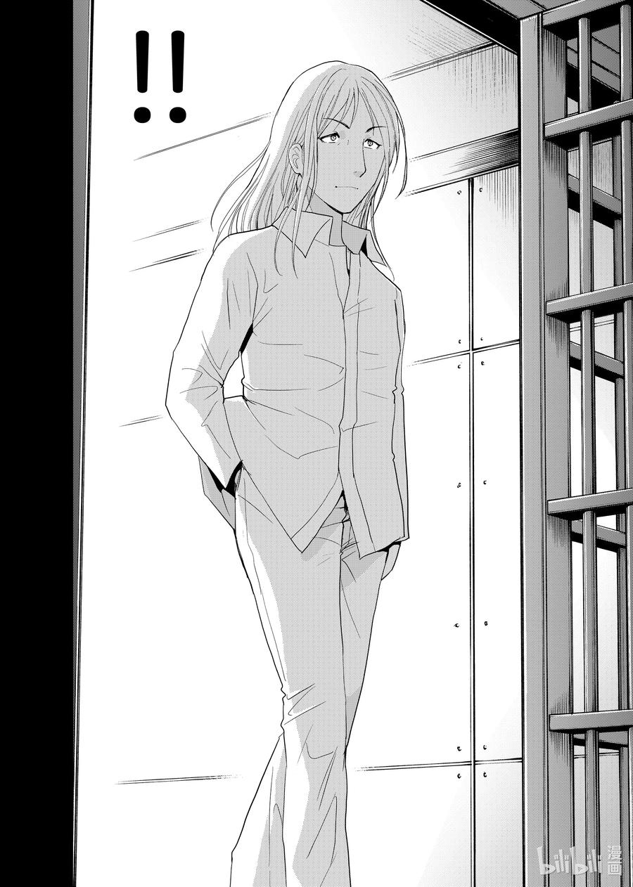 金田一37岁事件簿 - 131 时机已至 - 第16张图