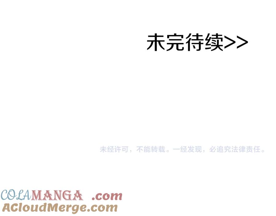 《全民神战：只有我能看到隐藏信息》第134话 一个敢下挑战书一个敢接挑战 第249页