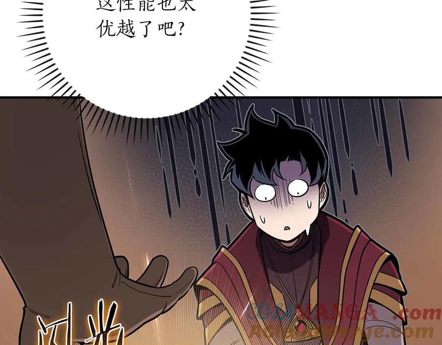 《全民神战：只有我能看到隐藏信息》第134话 一个敢下挑战书一个敢接挑战 第241页