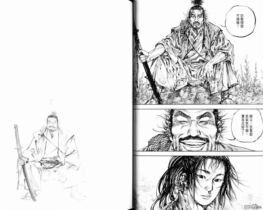 浪客行 - 第16卷 - 第41张图