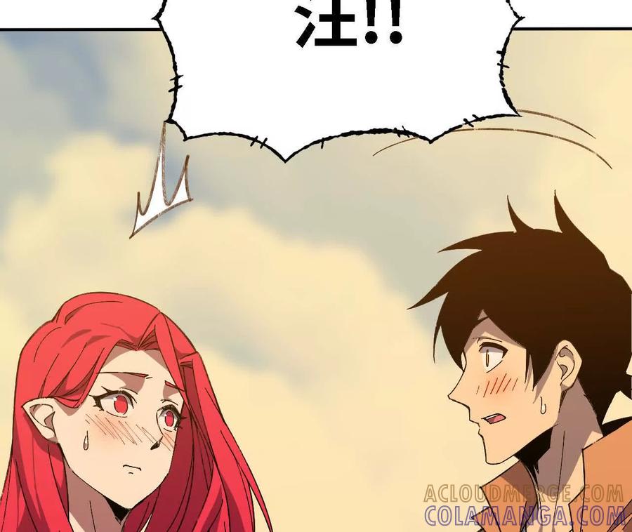 勇者X女魔王 166 贴近 第79页