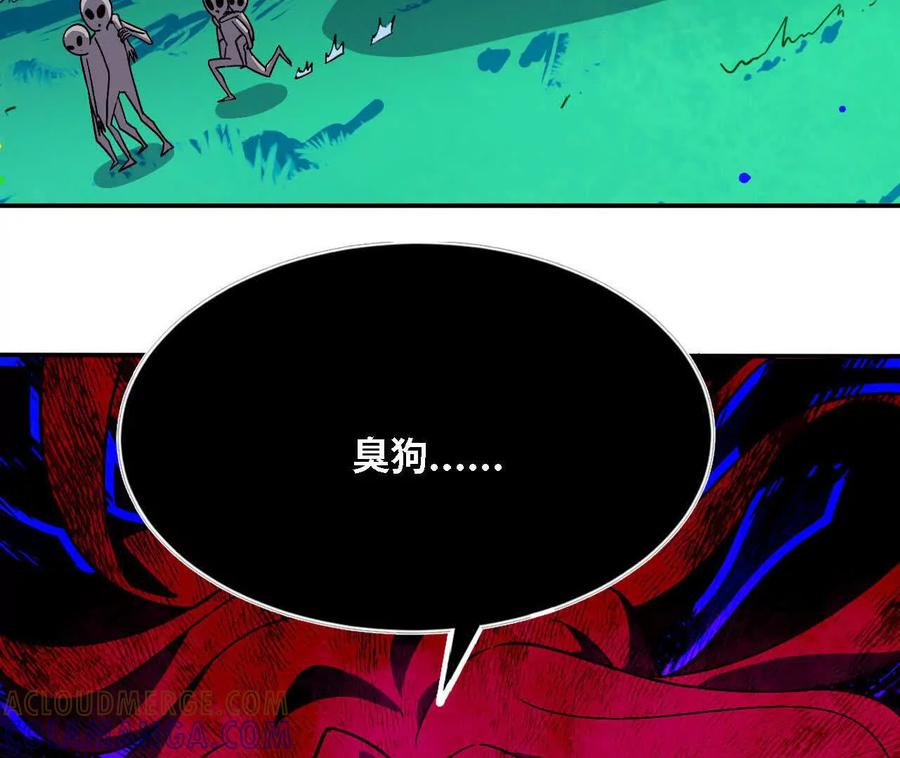 勇者X女魔王 166 贴近 第85页