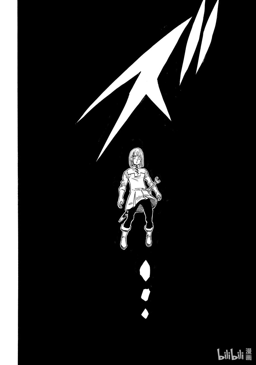 《默示录的四骑士》168 双子剑士 第16页