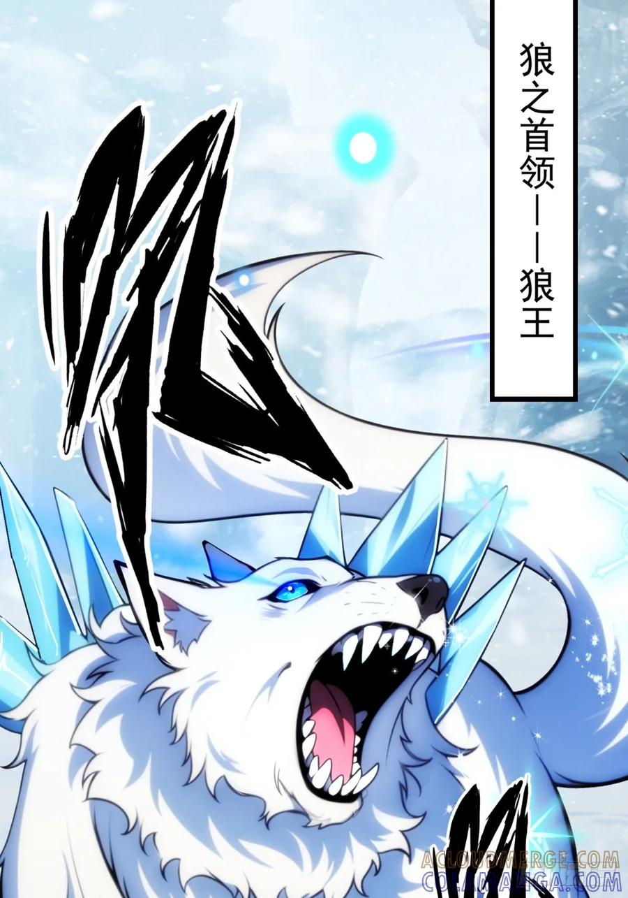 《未来都市S之觉醒了完美气运》第17话 哥哥一定会救你 第22页