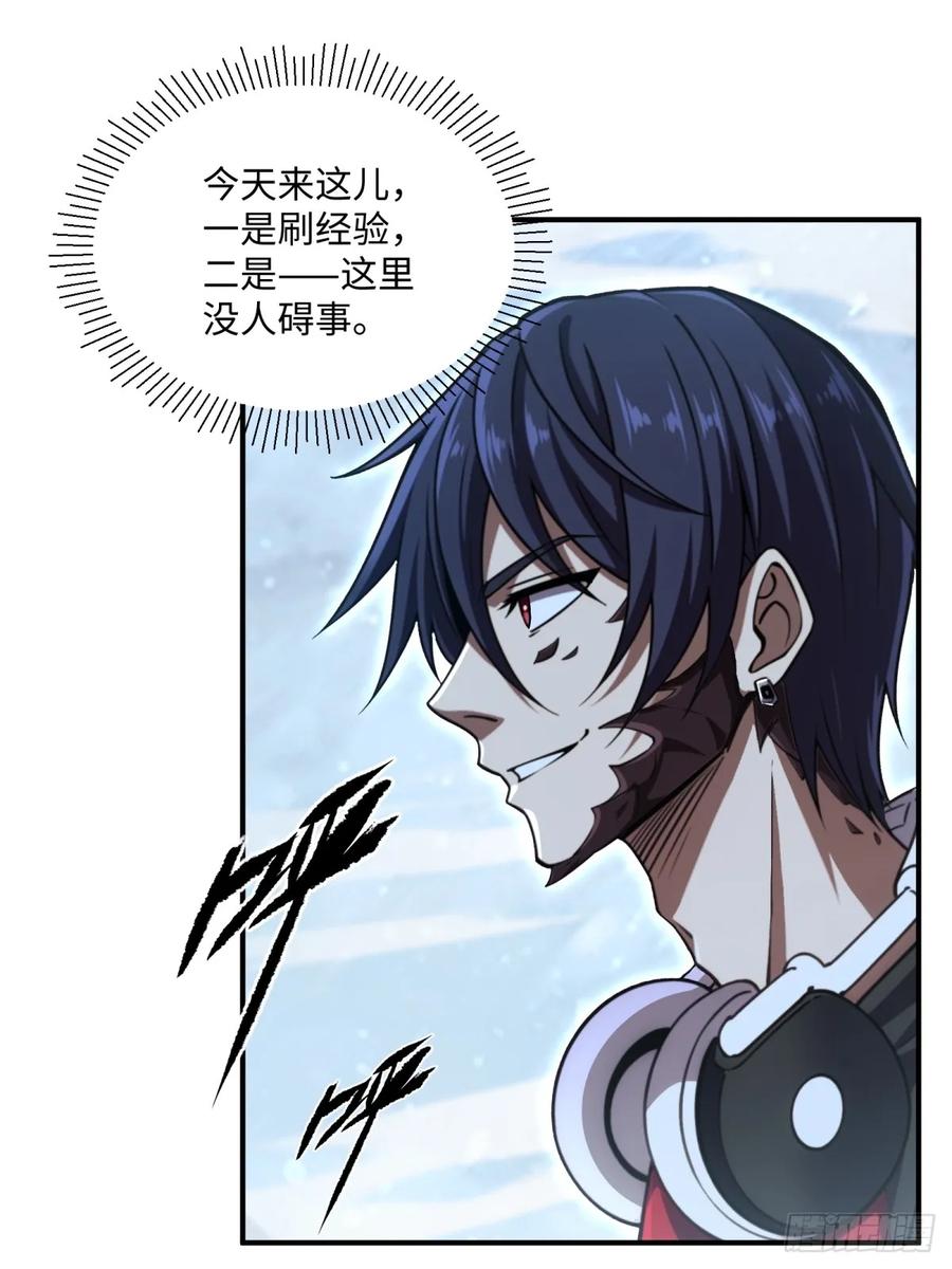 《未来都市S之觉醒了完美气运》第17话 哥哥一定会救你 第26页