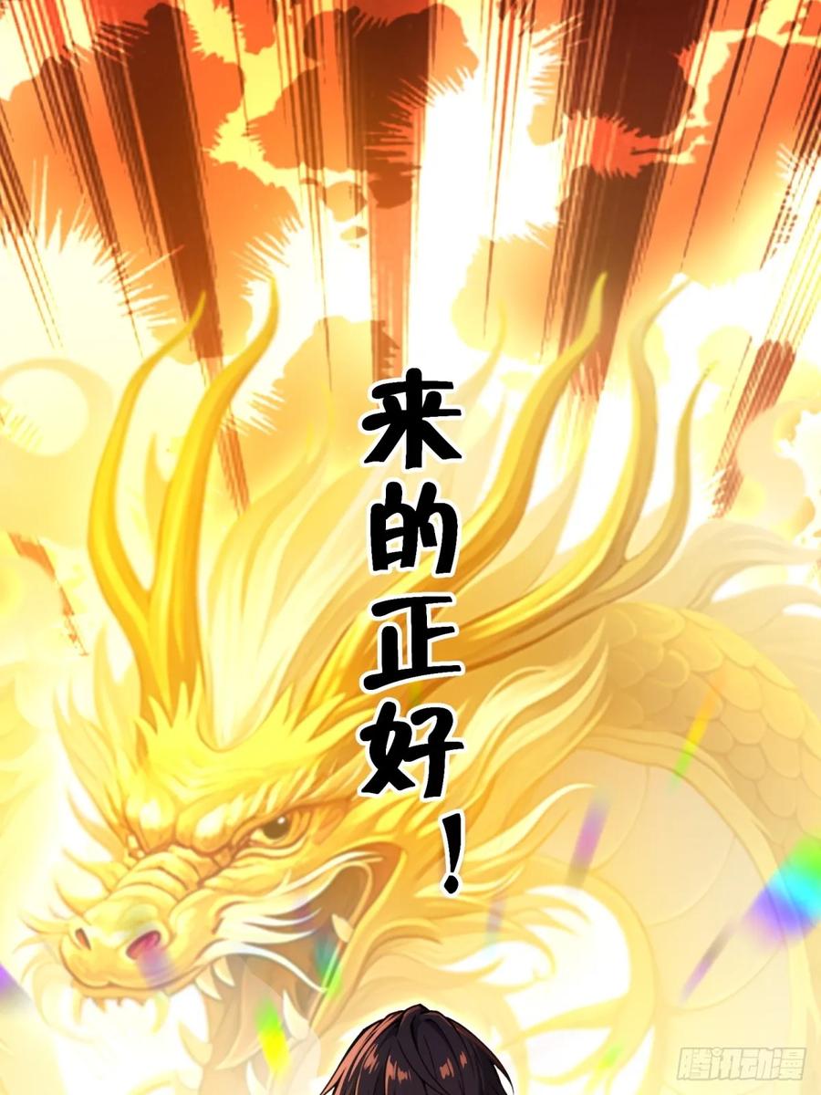 《未来都市S之觉醒了完美气运》第17话 哥哥一定会救你 第24页