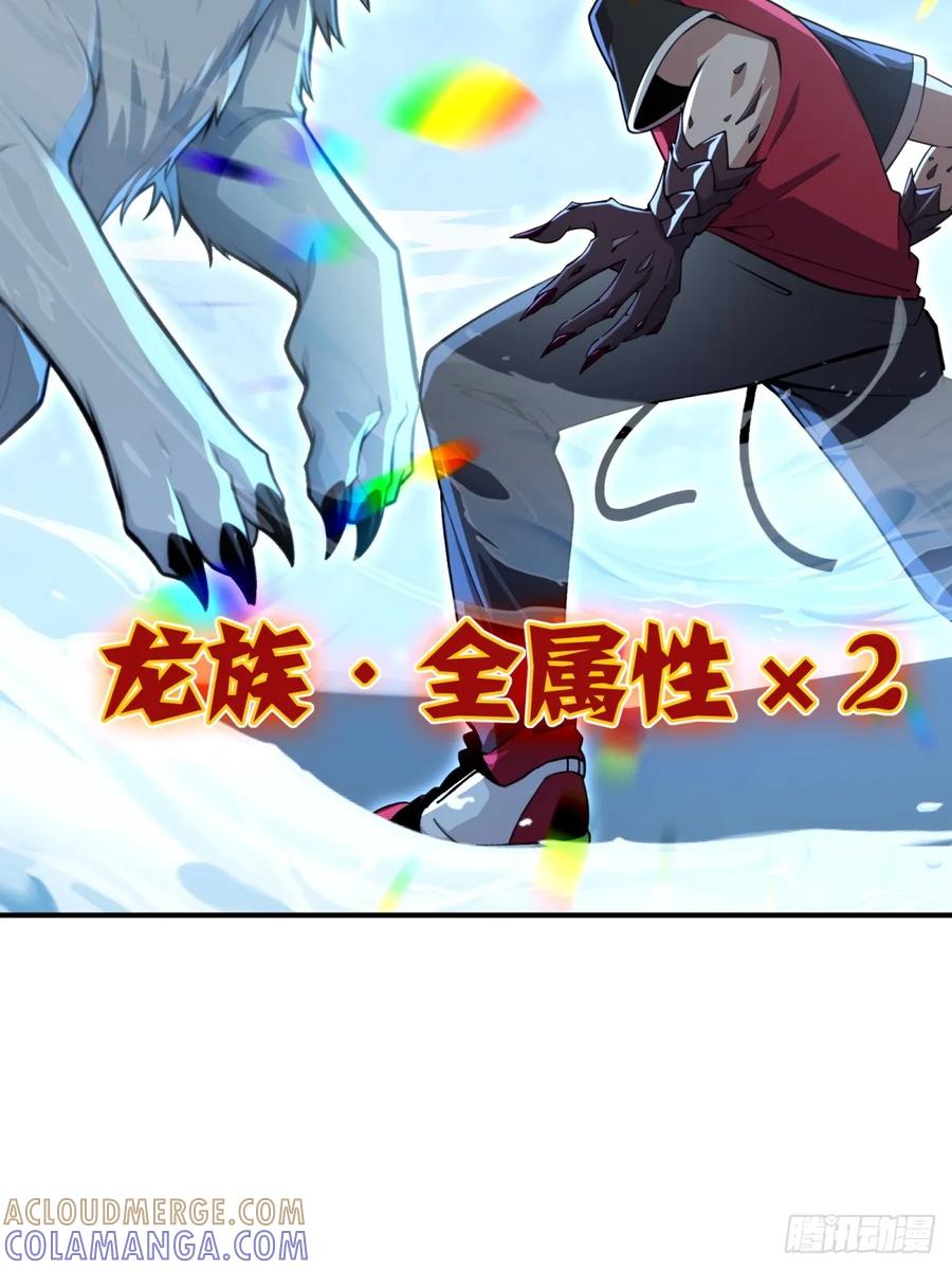 《未来都市S之觉醒了完美气运》第17话 哥哥一定会救你 第28页