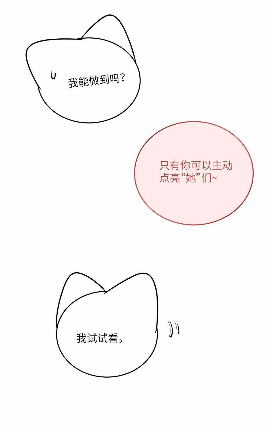 我的食物看起来很可爱 198 ！！！！？ 第48页