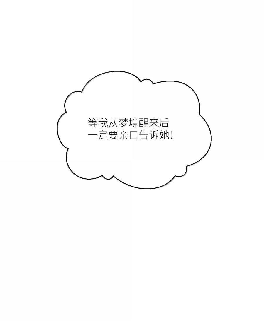 我的食物看起来很可爱 198 ！！！！？ 第54页