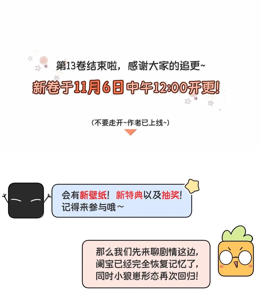 我的食物看起来很可爱 198 ！！！！？ 第63页