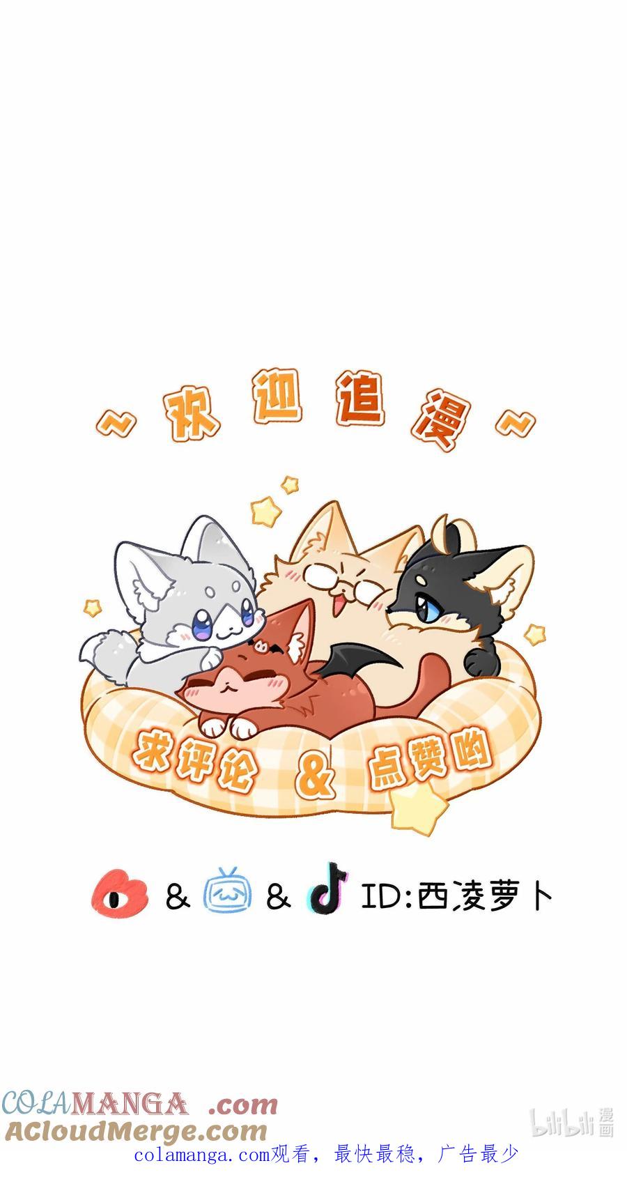 我的食物看起来很可爱 198 ！！！！？ 第76页