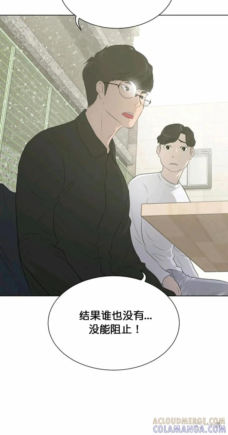 《触发人生》23 第70页