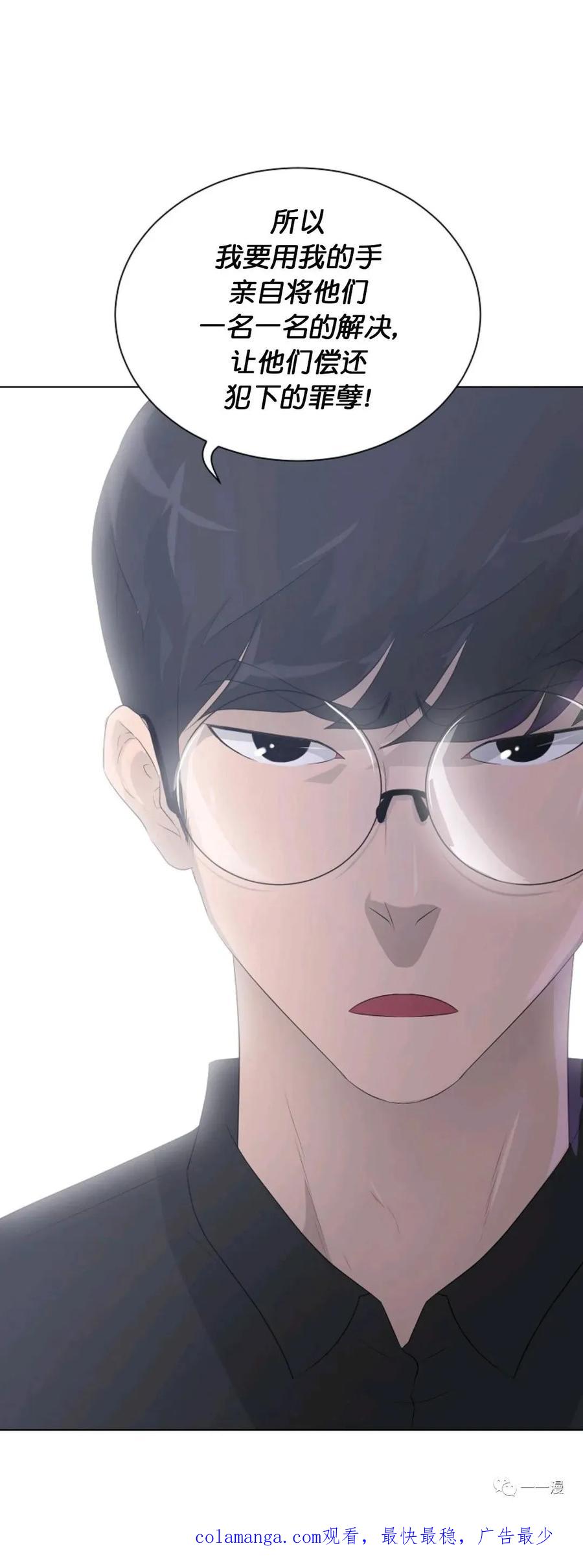 《触发人生》23 第71页