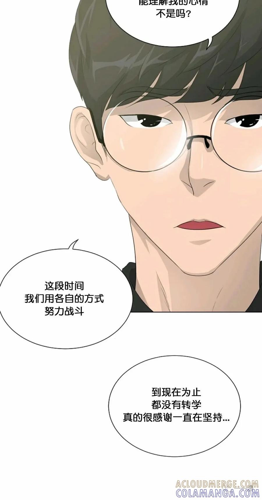 《触发人生》23 第67页