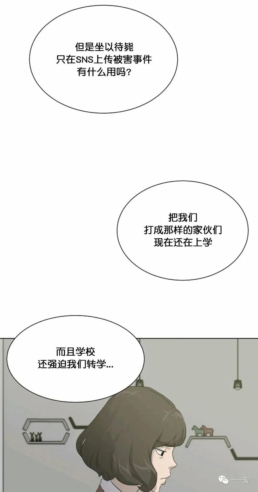 《触发人生》23 第68页