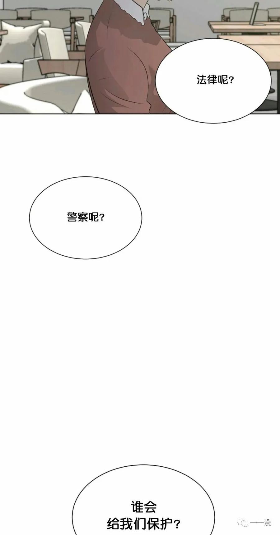 《触发人生》23 第69页