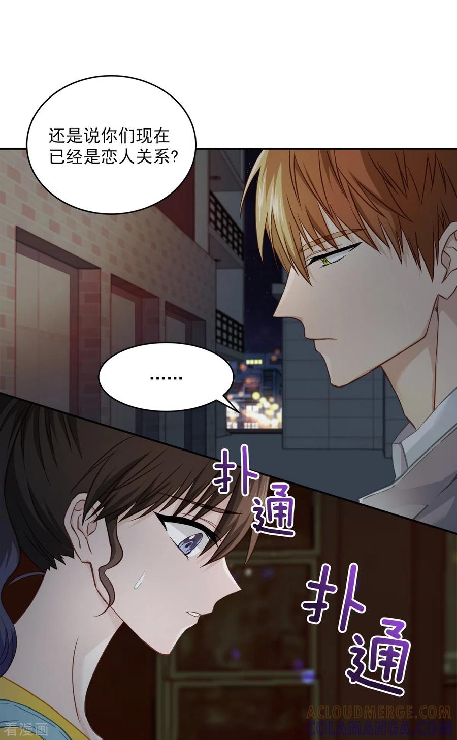 《四分之一的秘密》第24话 巡逻 第39页