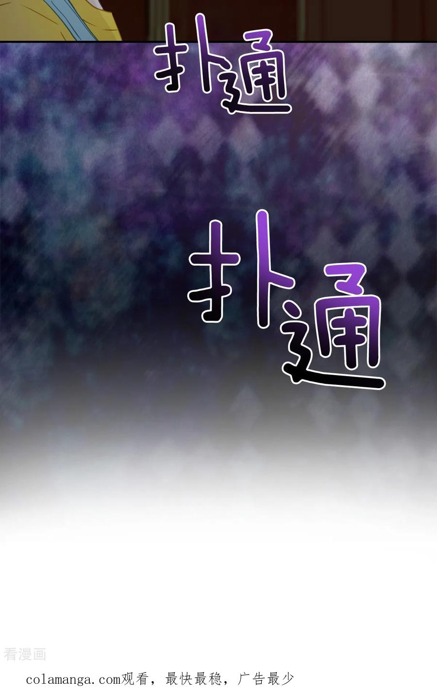 《四分之一的秘密》第24话 巡逻 第40页