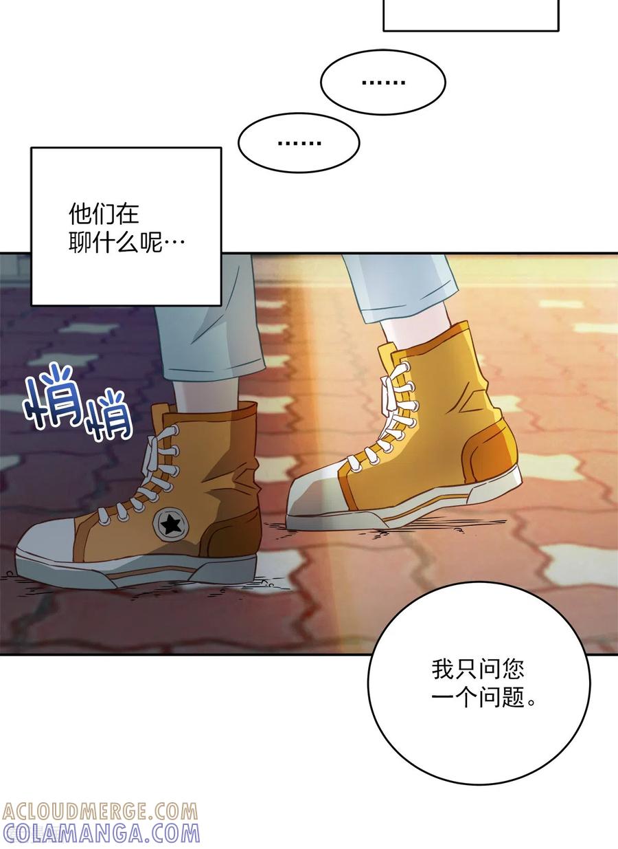 《四分之一的秘密》第24话 巡逻 第37页