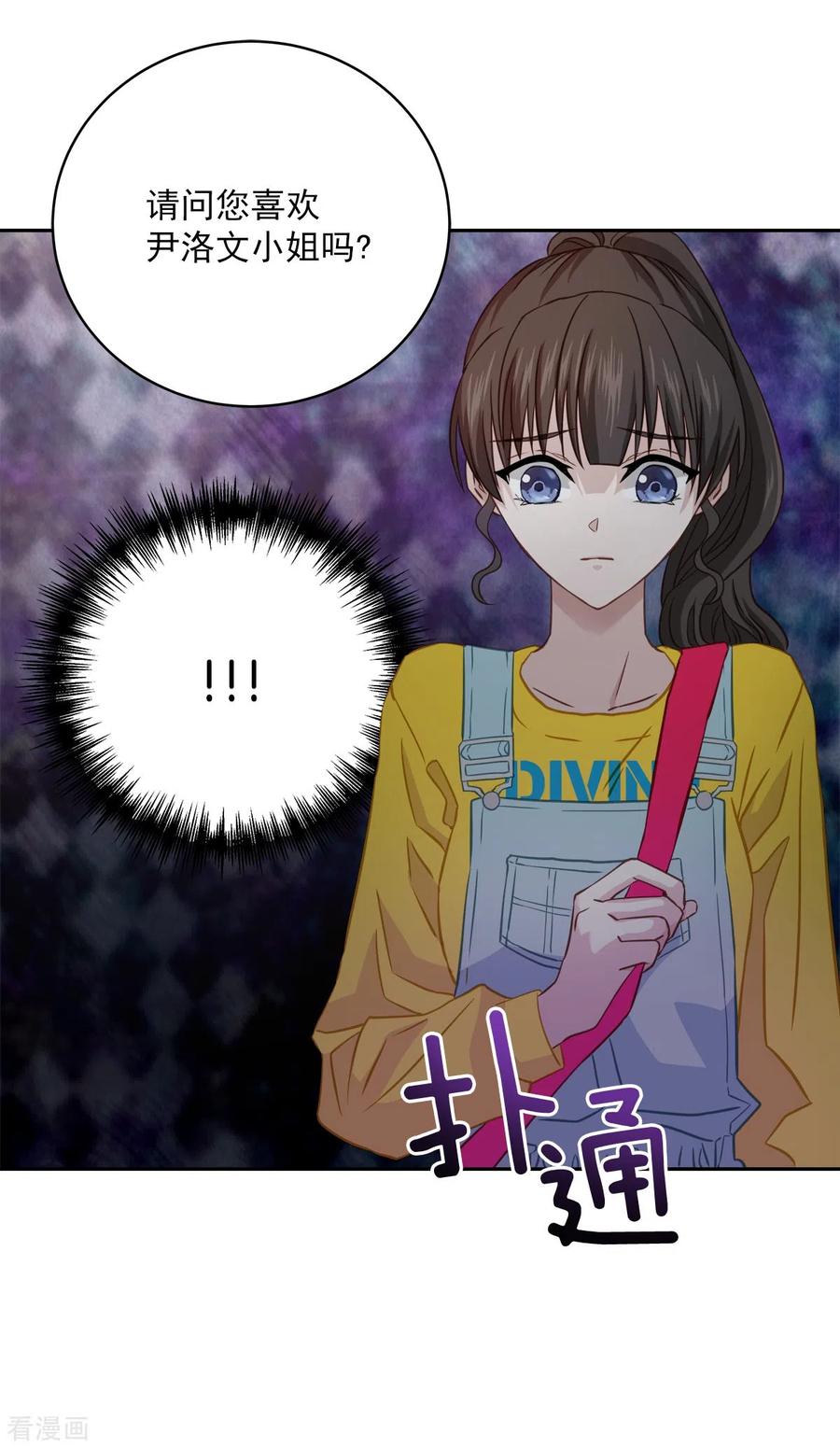 《四分之一的秘密》第24话 巡逻 第38页