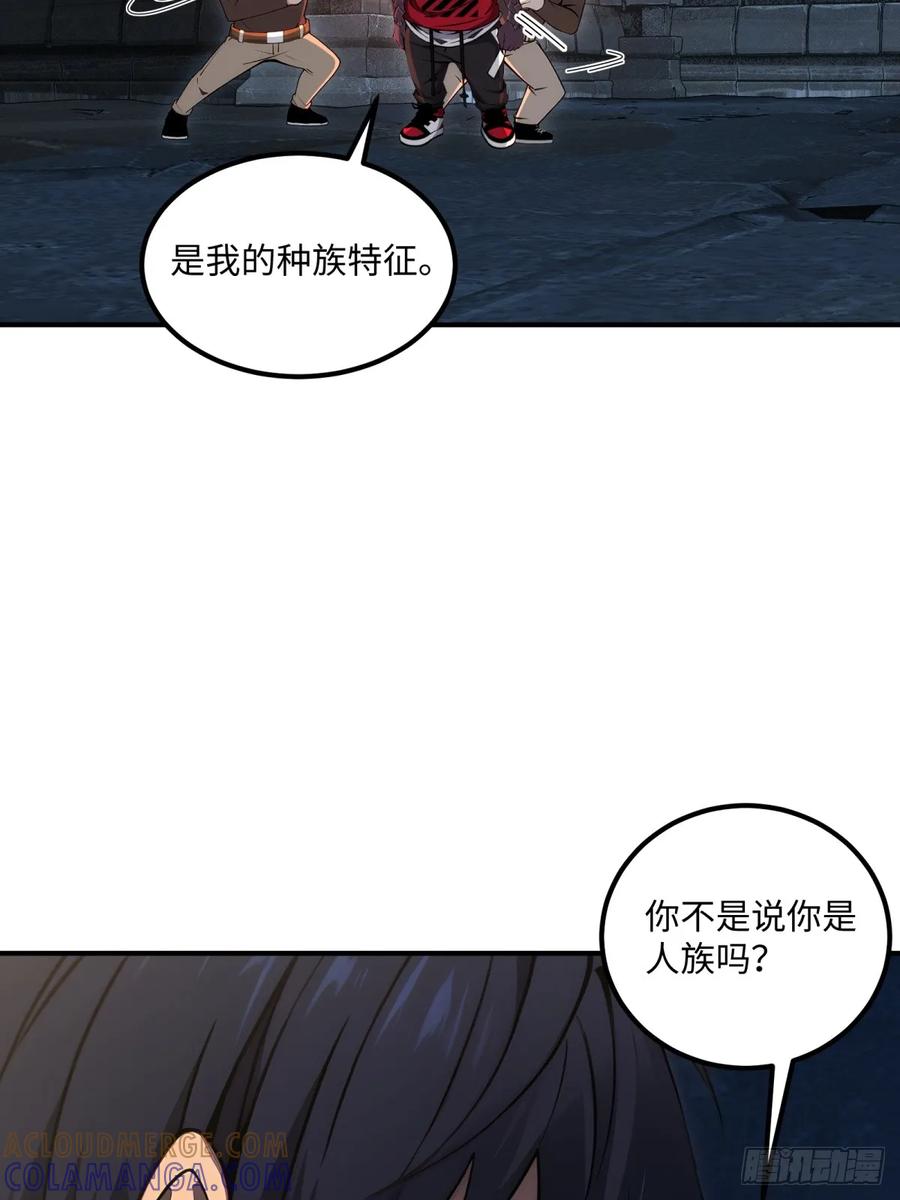 《未来都市S之觉醒了完美气运》第24话 骑士王 第22页