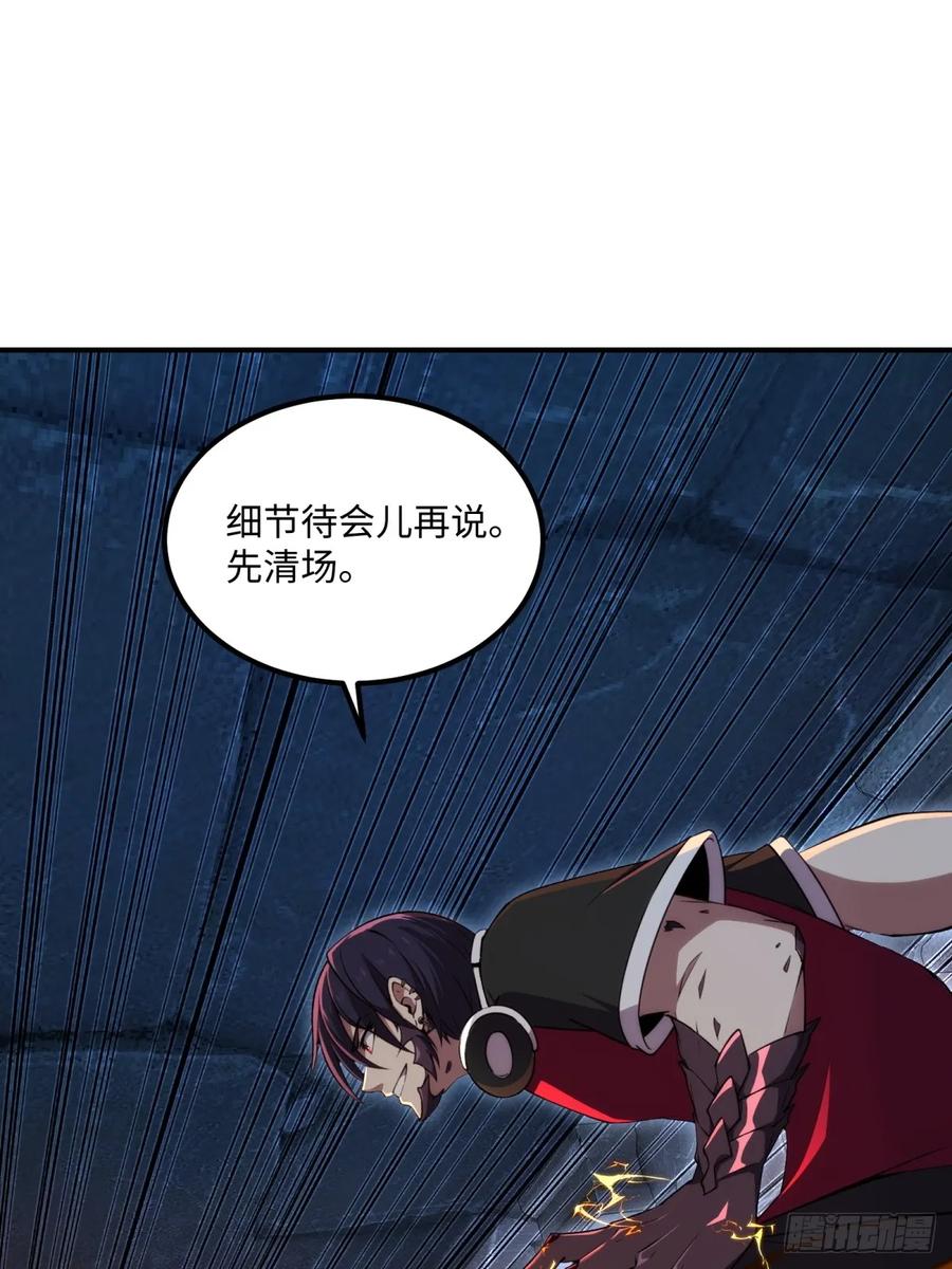 《未来都市S之觉醒了完美气运》第24话 骑士王 第24页